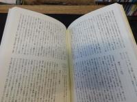 「渋沢敬三　小さき民へのまなざし」