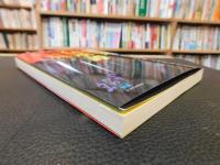 「怪異伝承」　やま・かわぬま・うみ・つなみ