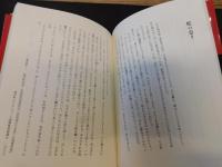 「怪異伝承」　やま・かわぬま・うみ・つなみ