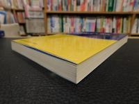 「中期モンゴル語の文字と音声」