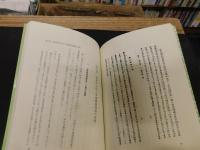 「伊沢修二の中国語研究」　日中文化交流の先覚者