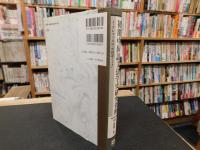 「初期中国語文法学史研究資料」　J.プレマールの『中国語ノート』