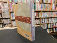 「韓国学註釈事典」