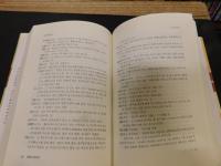 「韓国学註釈事典」