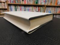 「論語　昭和５１年　改訂初版」