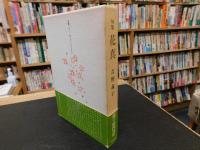 「句集　花真」