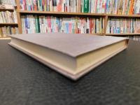 「句集　花真」