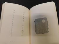 「句集　花真」