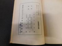 「四国順礼」