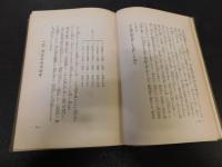 「四国順礼」