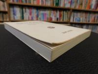 「史料　日本近代法」