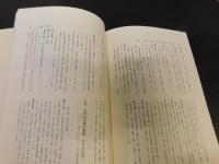 「史料　日本近代法」