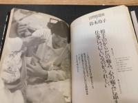 「働くこと　育てること」