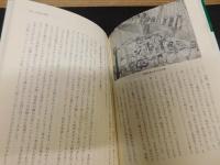 「納得と共感を育てる保育」　0歳から就学前までの集団づくり