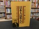 「日本人は死んだ」　仕方がないの哲学では蘇生できない