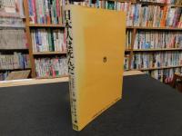「日本人は死んだ」　仕方がないの哲学では蘇生できない