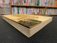 「日本人は死んだ」　仕方がないの哲学では蘇生できない