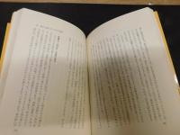 「日本人は死んだ」　仕方がないの哲学では蘇生できない