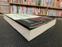 「人を點醒す」　 修身教育朗誦読本