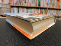 「文明の衝突」