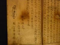 「唐金藻右衛門金花夕映　5巻の内　巻1から3の3冊」