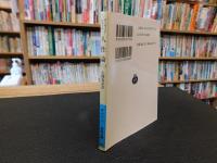 「人性論　（二）　第一篇　知性に就いて 下」