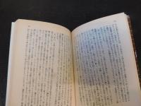 「人性論　（二）　第一篇　知性に就いて 下」