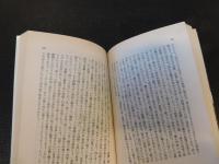 「人性論　（一）　第一篇　知性に就いて 上」