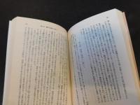 「人性論　（三）　第二篇　情緒に就いて」