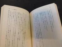 「イタリア民話集　下」