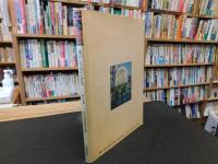 「街のいろはレンガ色 　呉レンガ考」