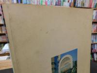 「街のいろはレンガ色 　呉レンガ考」