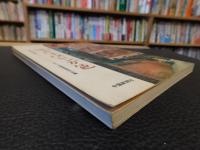 「街のいろはレンガ色 　呉レンガ考」