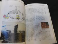 「街のいろはレンガ色 　呉レンガ考」