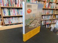 「知られざる地下街」　歴史・魅力・防災、ちかあるきのススメ