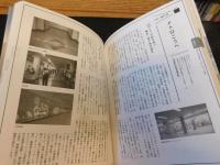 「知られざる地下街」　歴史・魅力・防災、ちかあるきのススメ