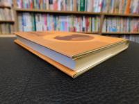 「四国経済風土記」