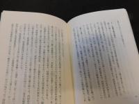 「四国経済風土記」