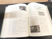 「図説　米騒動と民主主義の発展」