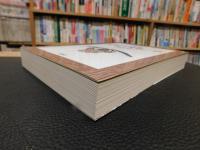 「図説　日本の百姓一揆」