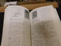 「図説　日本の百姓一揆」