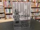 「名曲200でわかる　ロックの歴史と精神」