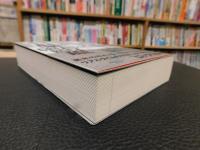 「名曲200でわかる　ロックの歴史と精神」