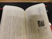 「演奏史譚　1954/55」