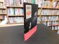 「其礼成心中」　 Mitani Bunraku Much Ado about Love Suicides