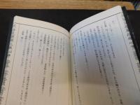 「其礼成心中」　 Mitani Bunraku Much Ado about Love Suicides