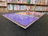 「地図で見る渋谷東のあゆみ」