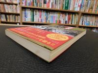 「反戦歌」　戦争に立ち向かった歌たち