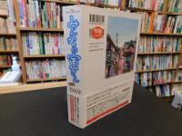 「みんなの寅さんfrom1969」