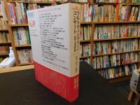 「フルトヴェングラーのコンサート」